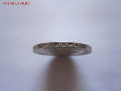 Один полтинник 1924 ТР 04.06 22:00 - IMG_2340.JPG