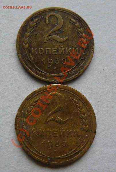 2к 1930г широкий кант. - 2к 1930г кант 1