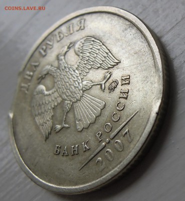 2 рубля 2007 БРАК.ВЫКУСы. - DSCN7437.JPG