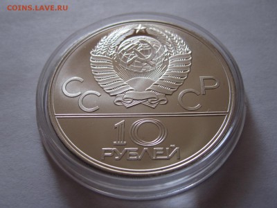 10 рублей Волейбол АЦ ЛМД 1979 04.07 22:10 - IMG_1105.JPG