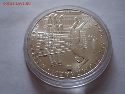 10 рублей Волейбол АЦ ЛМД 1979 04.07 22:10 - IMG_1104.JPG