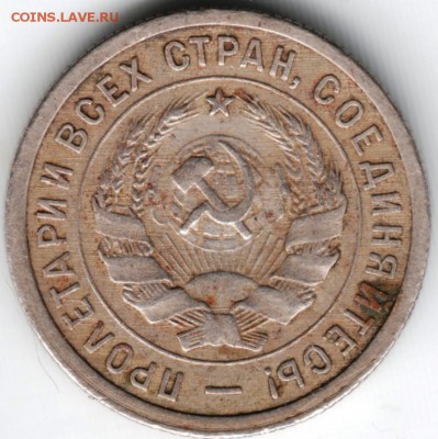 20 копеек 1932 до 06.07.14 в 22.00 - Scan-140626-0023