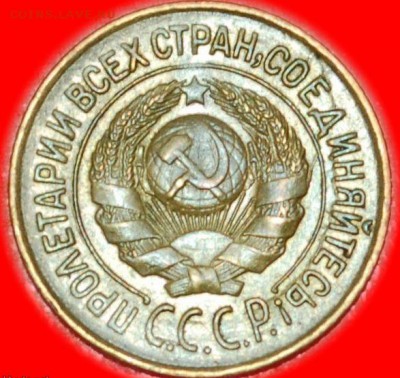 Копейка 1926, 3 копейки 1939-й разновидность... оценка.. - 1926
