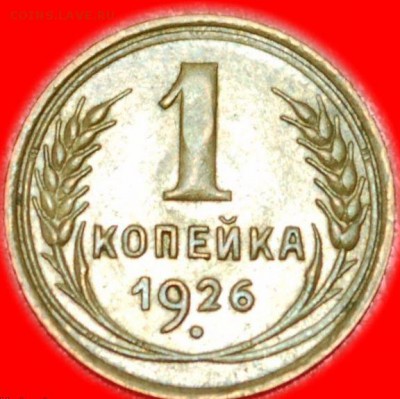 Копейка 1926, 3 копейки 1939-й разновидность... оценка.. - 1926-й
