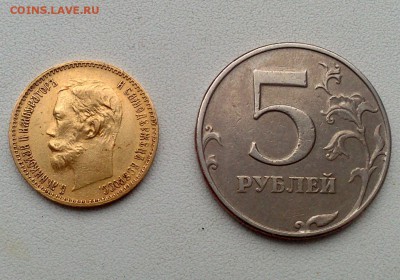 5 руб. 1900 г.в. - Помогите определить подлинность монеты - DSC_1652