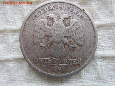 5 рублей 1997 спмд - IMG_5302