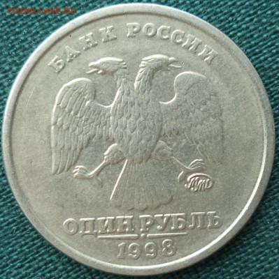 1 р ММД Смущает разное расстояние между буквами номинала - 1 р 1998.JPG