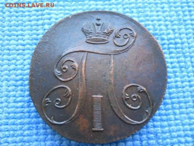 2 коп 1801г. ЕМ. в отличном состоянии. - DSCN0969 (2)