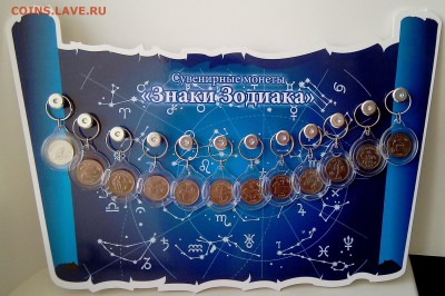 АВТОРСКИЕ ПЛАНШЕТЫ, БУКЛЕТЫ ДЛЯ МОНЕТ, НАБОРЫ МОНЕТ+НОВИНКИ! - Планшет Знаки Зодиака_12 Прямоугольный_синий
