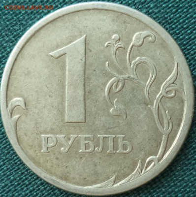 5р 98г , 1р 06г - брак? - 1 р 2006. 1.JPG