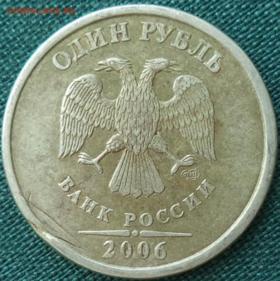 5р 98г , 1р 06г - брак? - 1 р 2006.JPG