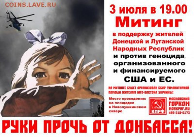 Ну а теперь про Украину - 425