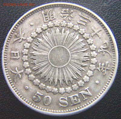 2 иены) 1906. Серебро; до 30.06_22.04мск - 7729