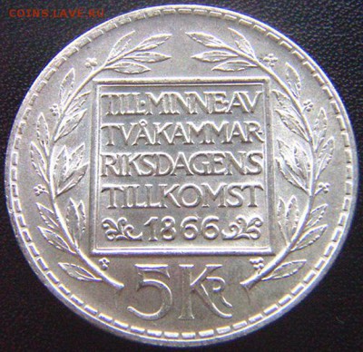 Швеция_памятные 5 крон 1966. Серебро; до 30.06_22.06мск - 8195