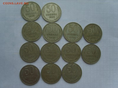 с Рубля.50 коп.СССР.13мон.1964-87гг.до 03.07.14.до 22.00. - S8306266.JPG