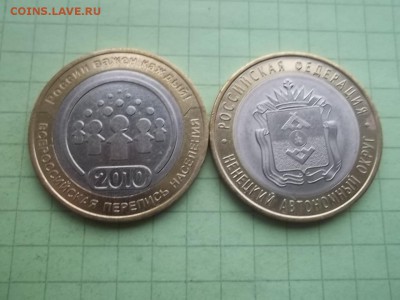 10 рублей 2010 ПЕРЕПИСЬ и НЕНЕЦКИЙ 2 монеты - 000_0067.JPG