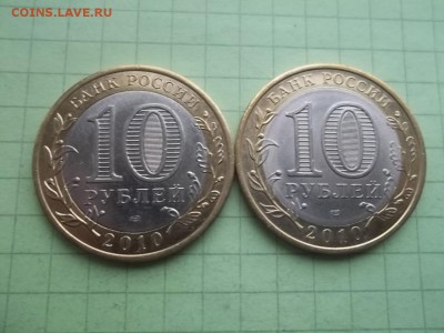 10 рублей 2010 ПЕРЕПИСЬ и НЕНЕЦКИЙ 2 монеты - 000_0069.JPG