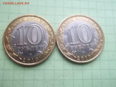10 рублей 2010 НЕНЕЦКИЙ 2 монеты - 000_0066.JPG