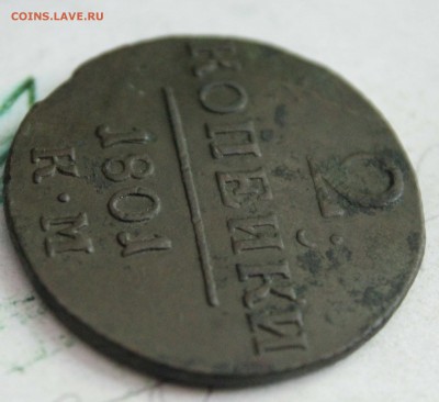 Павел1 2 копейки 1801 год км до 4 07 22 00по мск - IMG_8057
