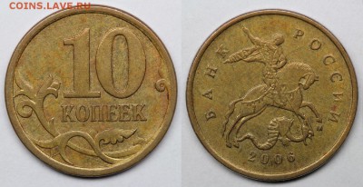 Нечастые 10-ти копеечники. (вроде верно) ? - IMG_1301 - копия.JPG
