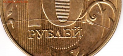 10р раскол - Копия р