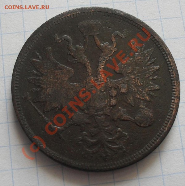 5 коп 1859,1860, 2 коп.1822,1875г - SDC11031.JPG