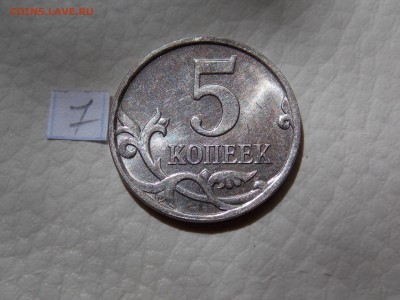 5 копеек 2008 м шт.-5.4 Б2??? - DSCN0934.JPG