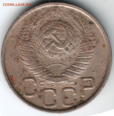 20 копеек 1948 - Scan-140626-0030