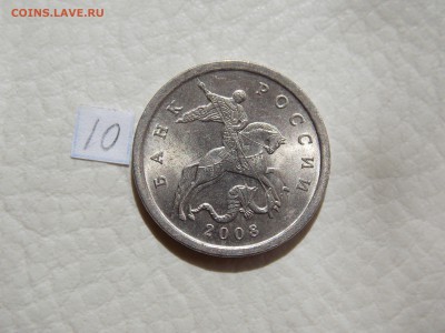 5 копеек 2008 с-п шт.-5.21??? - DSCN0958.JPG