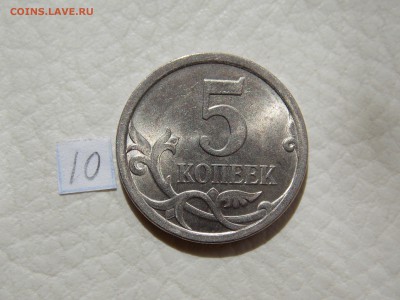 5 копеек 2008 с-п шт.-5.21??? - DSCN0954.JPG