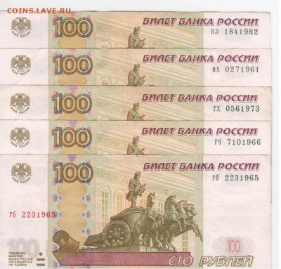 Поиск дат на номерах банкнот - Рисунок (34)