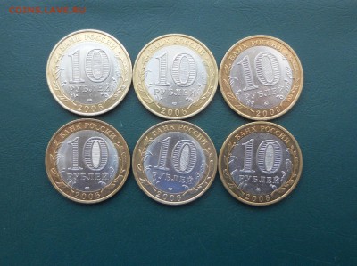 6 монет биметалл с номинала до 03.07 до 22-30 - DSCN6208.JPG