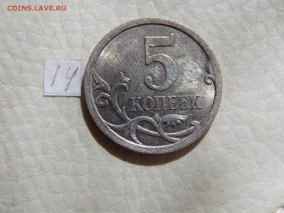 5 копеек 2008 с-п шт.-5.21??? - DSCN0987.JPG