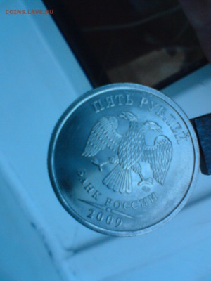 5 рублей 2003 - оценка - ABCD0019.JPG