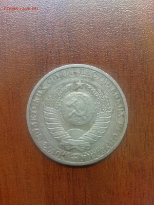 1 рубль 1983, обращение - DSC00180.JPG