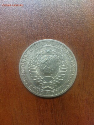 1 рубль 1988, обращение - DSC00182.JPG