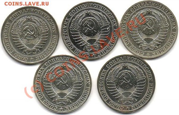 Рубли 5 шт 1964 ; 86 ; 89 ; 90 ; 91л - img0039