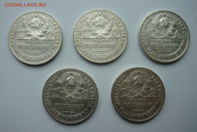 Полтинники 1924-1926 5шт за lv - P1020283.JPG