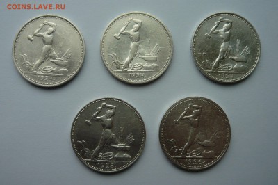 Полтинники 1924-1926 5шт за lv - P1020282.JPG