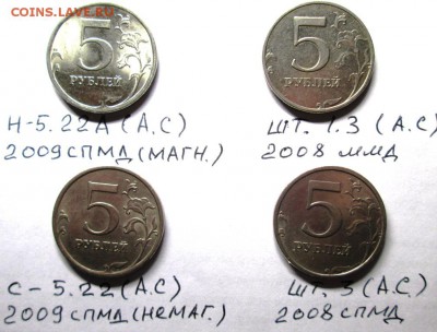 5р 2008,2009-нечаст.разновиды. до 1.07. 22:00 мск - IMG_3251