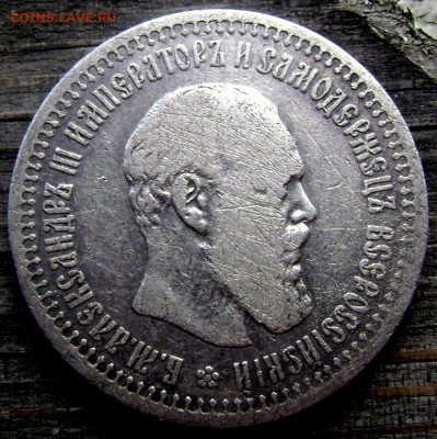 50 копеек 1894 (А.Г) до 02.07.2014 до 22-00 - Изображение 1940