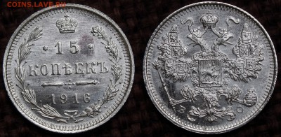 15 КОПЕЕК 1915,1916,1917!!! ШИКАРНЫЕ ДО 04.07.14 - IMGP4923.JPG