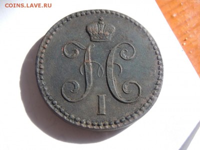 2 коп сер 1843, 5 коп 1846, 10 коп 1821 - image (18)
