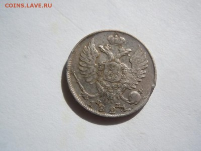 2 коп сер 1843, 5 коп 1846, 10 коп 1821 - image (13)