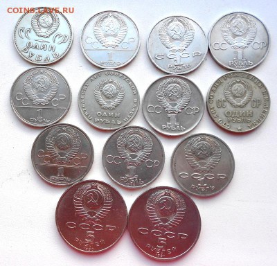 Юбилейные 1 и 5 рублей СССР 13 шт - DSCN2050.JPG