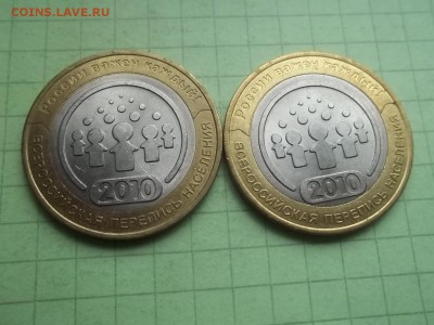 10 РУБЛЕЙ 2010 ПЕРЕПИСЬ 2 МОНЕТЫ - 000_0003.JPG