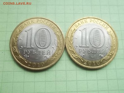 10 РУБЛЕЙ 2010 ПЕРЕПИСЬ 2 МОНЕТЫ - 000_0004.JPG