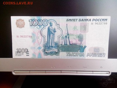 1000руб 1997г без модификации на оценку - IMG_20140630_180744