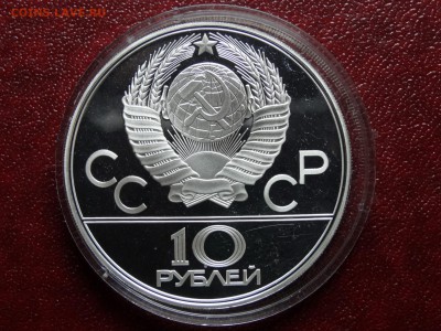 Олимпиада-80 10р 1977 Эмблема Proof до 03.07 22:00 МСК - DSC04478.JPG