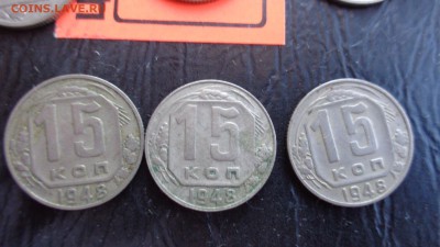 10 коп ,15 коп,20 коп  1948 по 3 шт  до 3.7    в 21-45 мс - фф 30.06.14 г аааа 055.JPG
